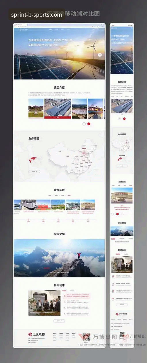 B体育手机网页实用指南：登录技巧与行业趋势分析