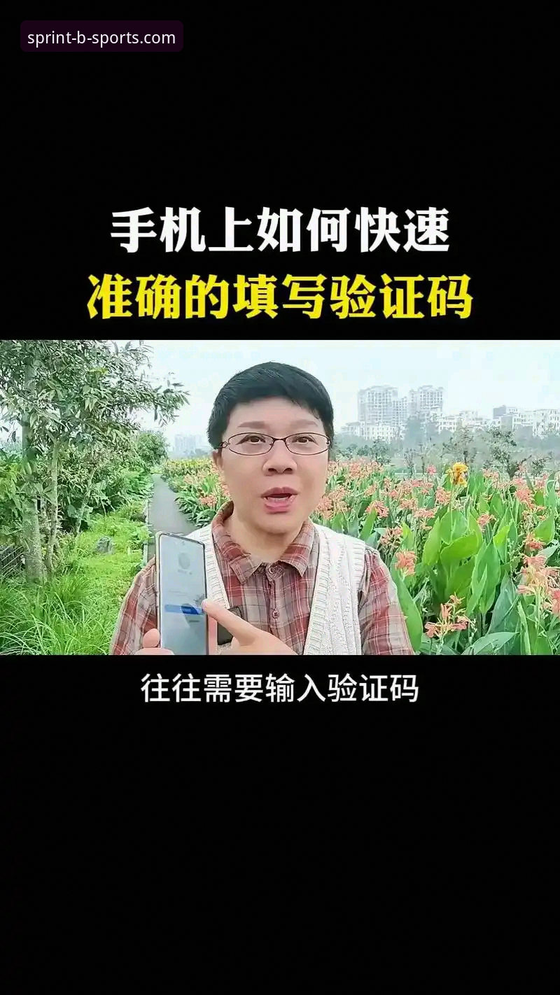 7个关键点判断BSports手机客户端安全吗：实战派教你快速验证
