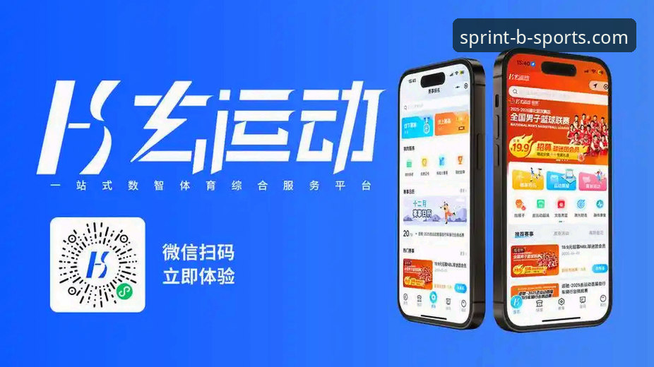 BSports手机版再升级：全新移动端体验引爆体育娱乐新热潮