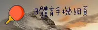B体育(BSports)官方网站 - 值得信赖的体育娱乐品牌